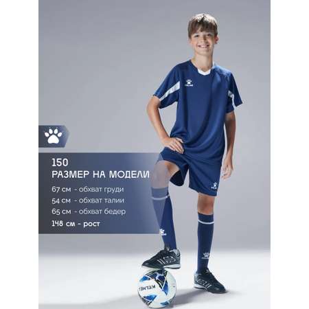 Костюм KELME