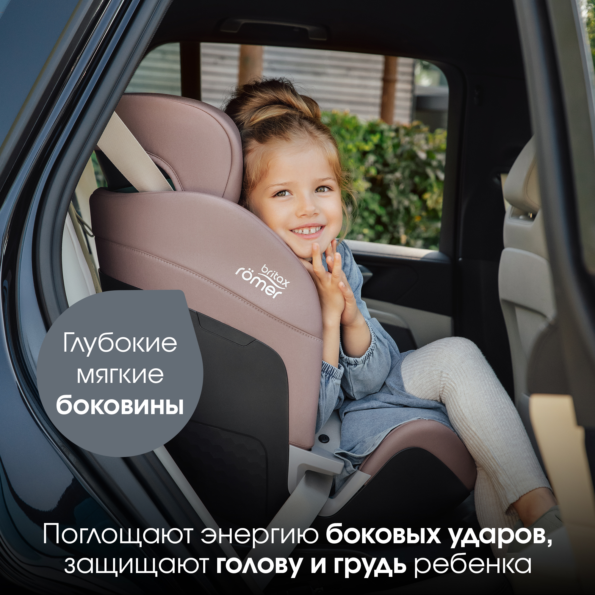 Детское автокресло Britax Roemer Swivel Dusty Rose для детей с рождения до 7 лет - фото 11