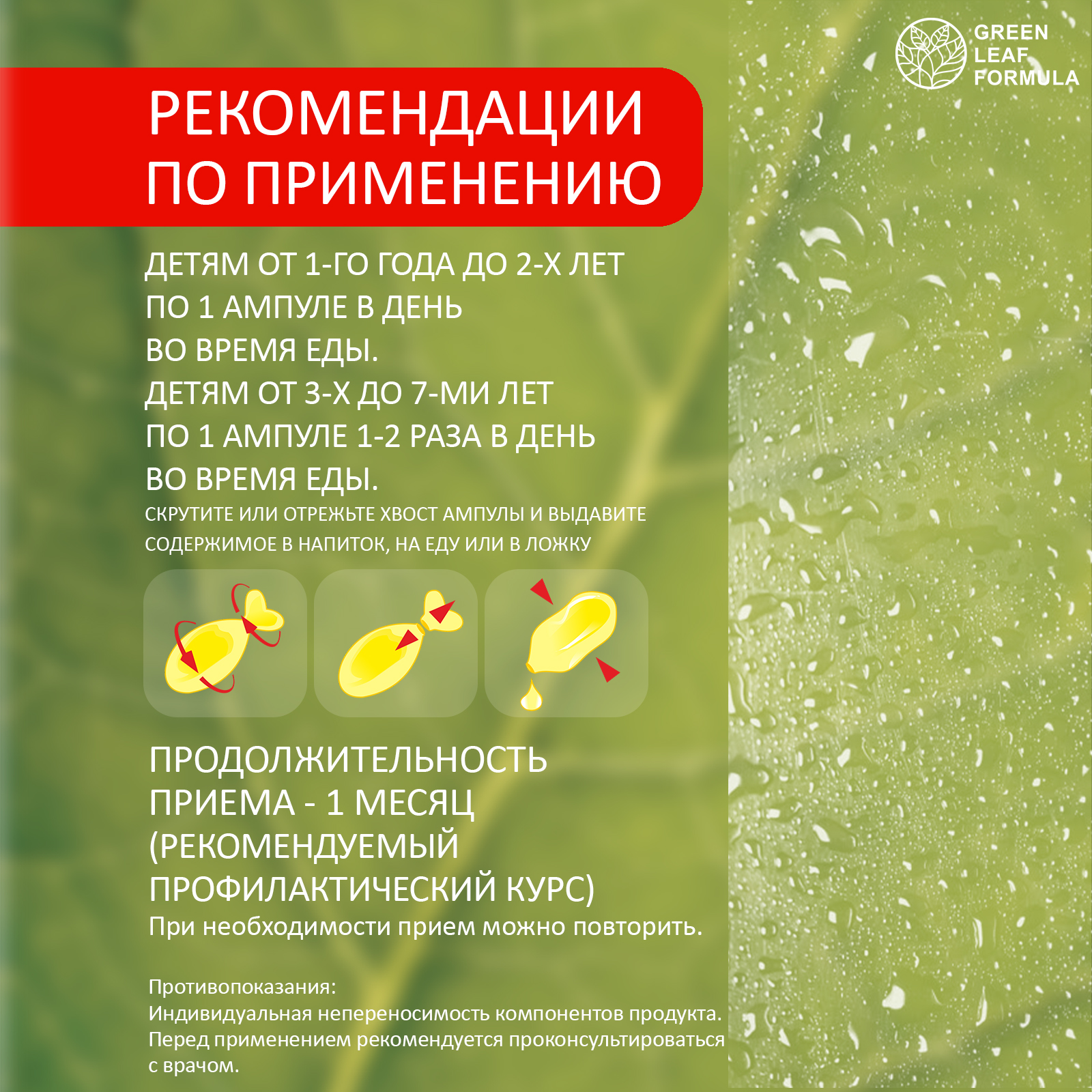 Комплекс витаминов Д3 и К2 для детей Green Leaf Formula baby для иммунитета для костей - фото 15