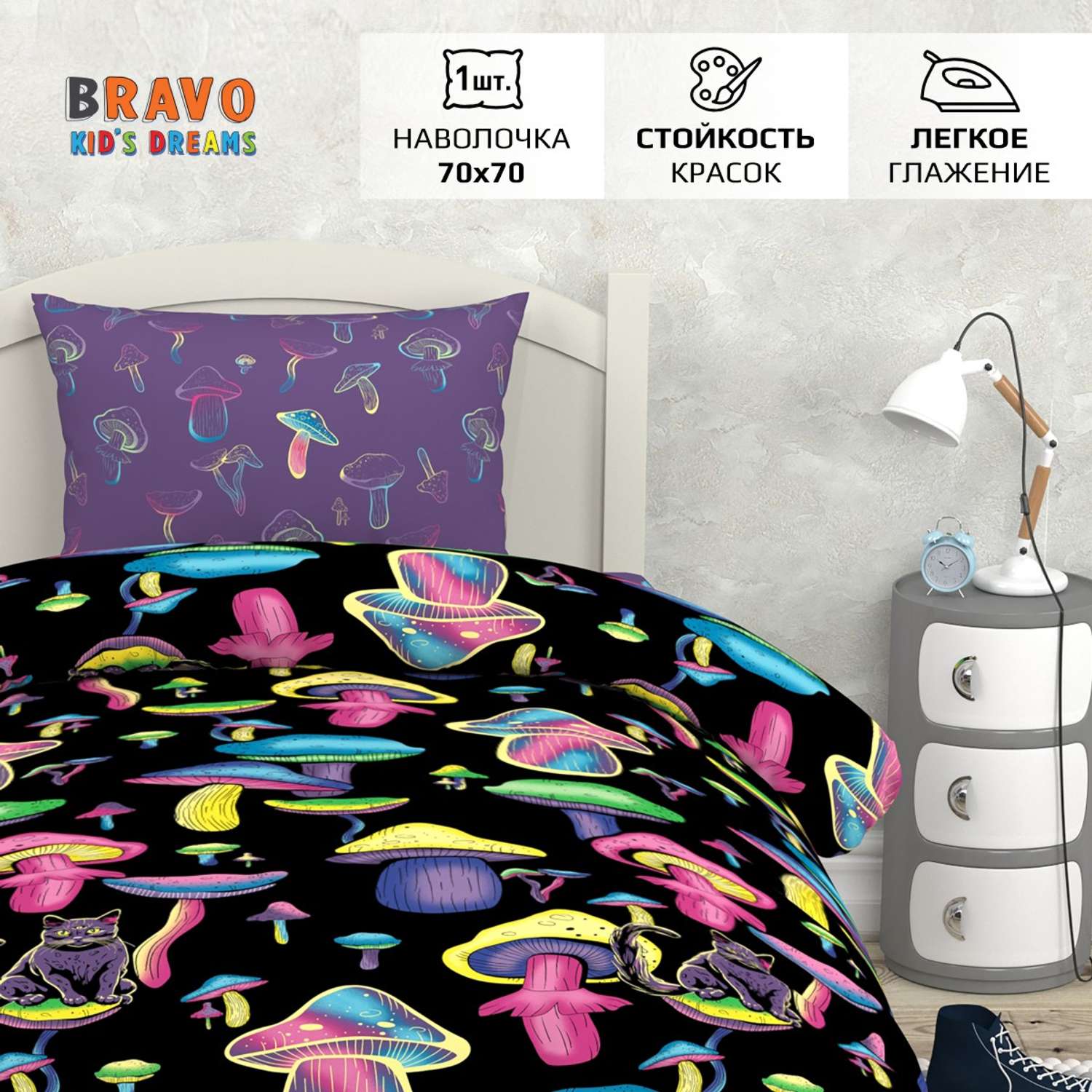 Комплект постельного белья BRAVO kids dreams Грибы 1.5-спальный наволочка 70х70 рис.6105-1+6105а-1 - фото 2