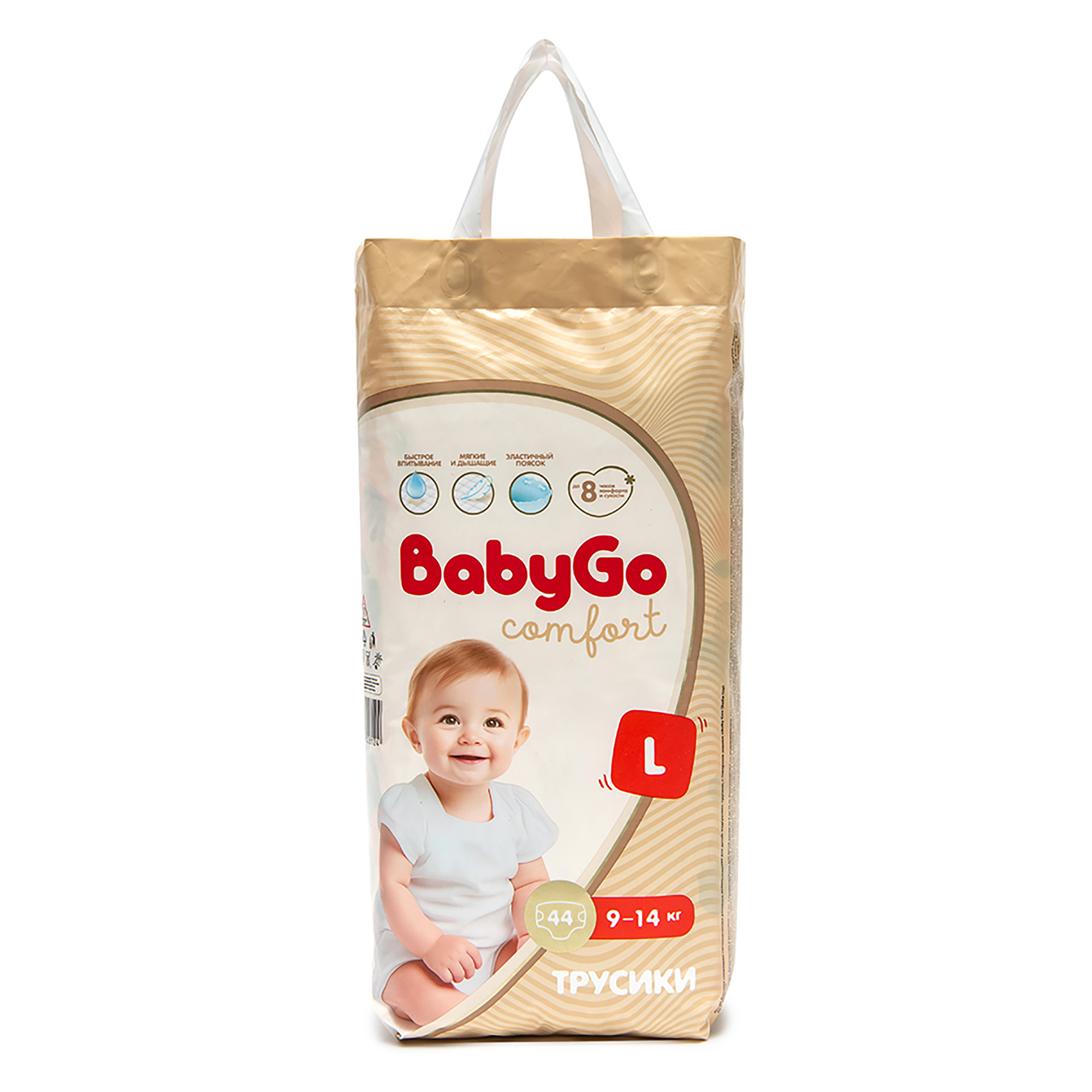 Подгузники-трусики BabyGo Comfort L 9-14кг 44шт - фото 12