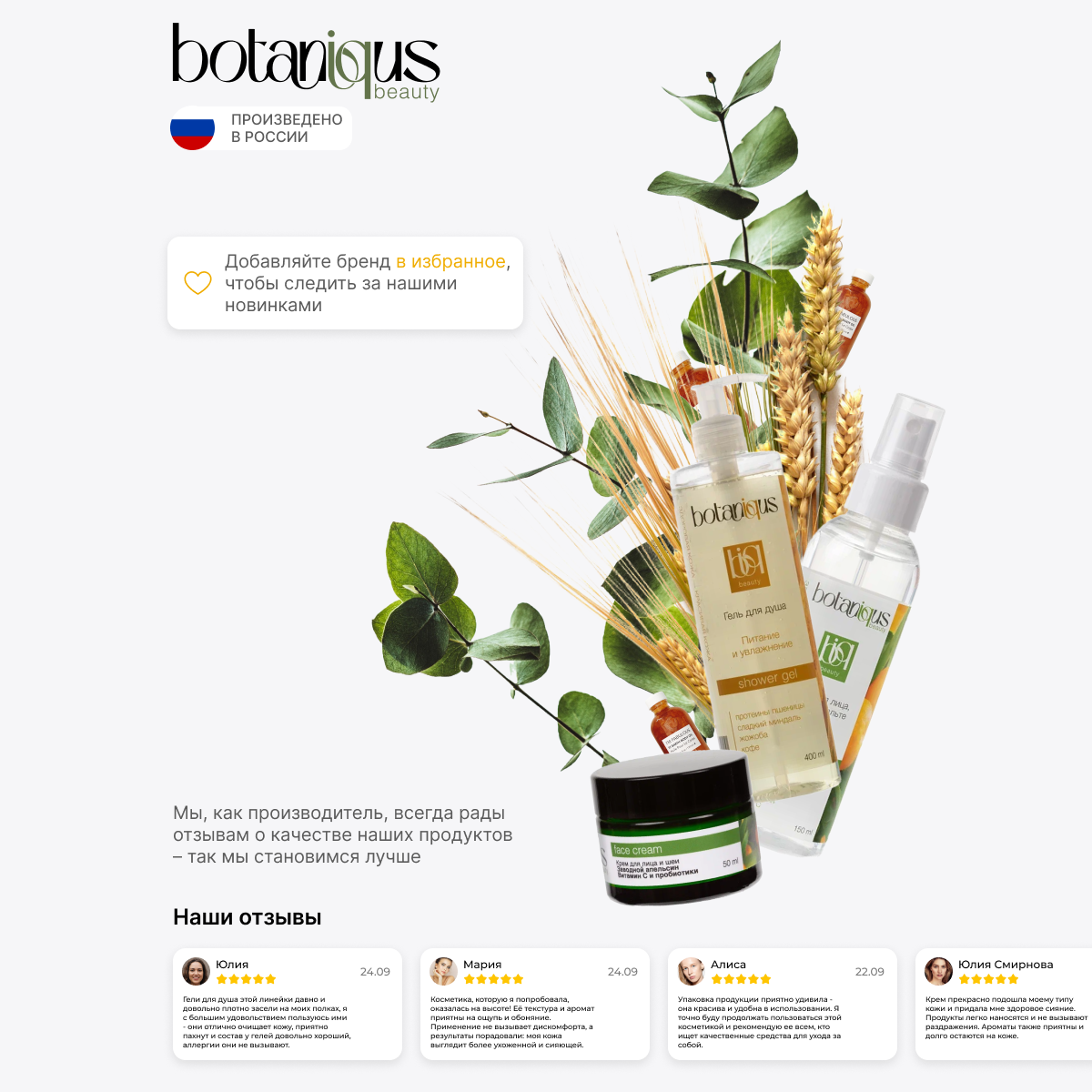 Крем для лица Botaniqus Beauty лифтинг с DMAE - фото 7