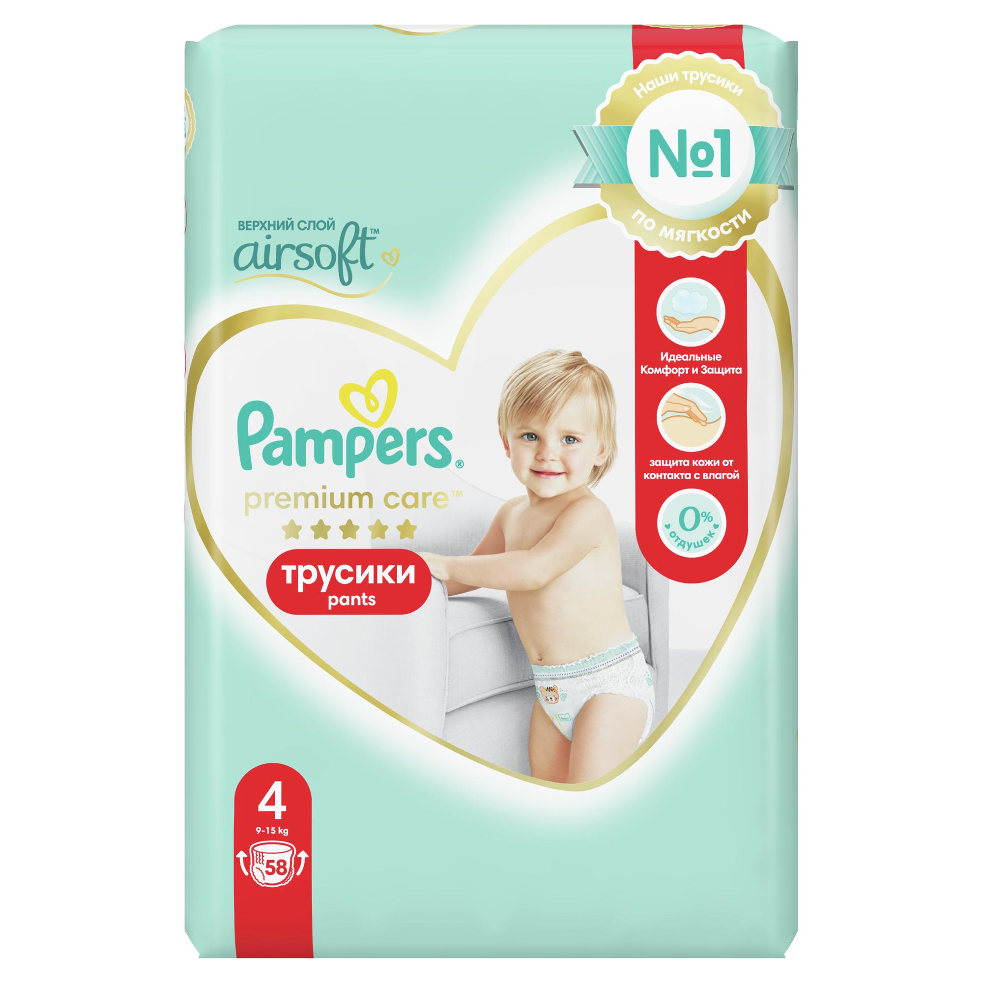 Подгузники-трусики Pampers Premium Care Pants 4 9-15кг 58шт - фото 12