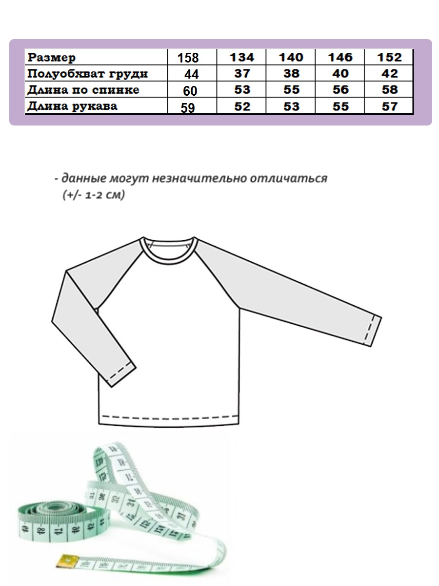 Лонгслив Baby Style 2222008 - фото 6