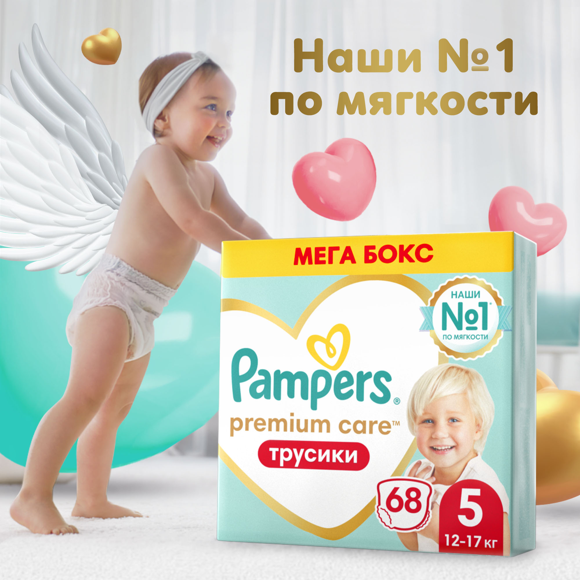 Трусики Pampers Premium Care 5 68 шт. - фото 1