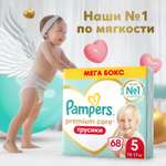 Трусики Pampers Premium Care 5 68 шт.