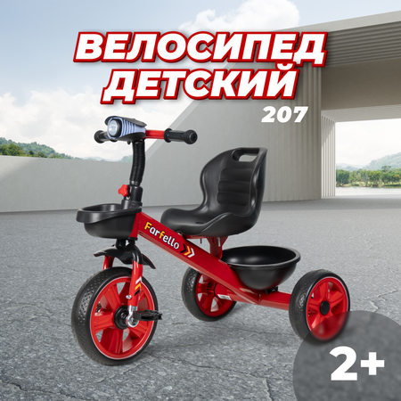 Детский трехколесный велосипед Farfello 207