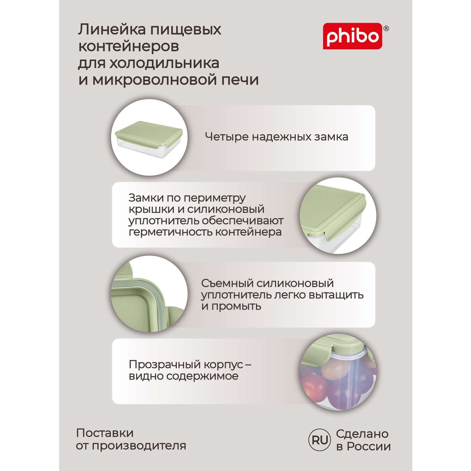 Контейнер Phibo для продуктов герметичный Smart Lock прямоугольный 3.7л зеленый - фото 3