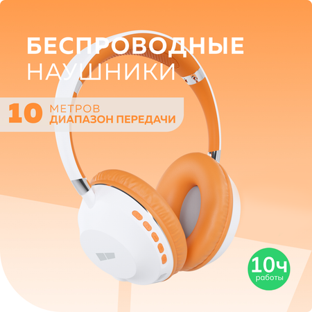 Наушники беспроводные More Choice HW34S White Orange