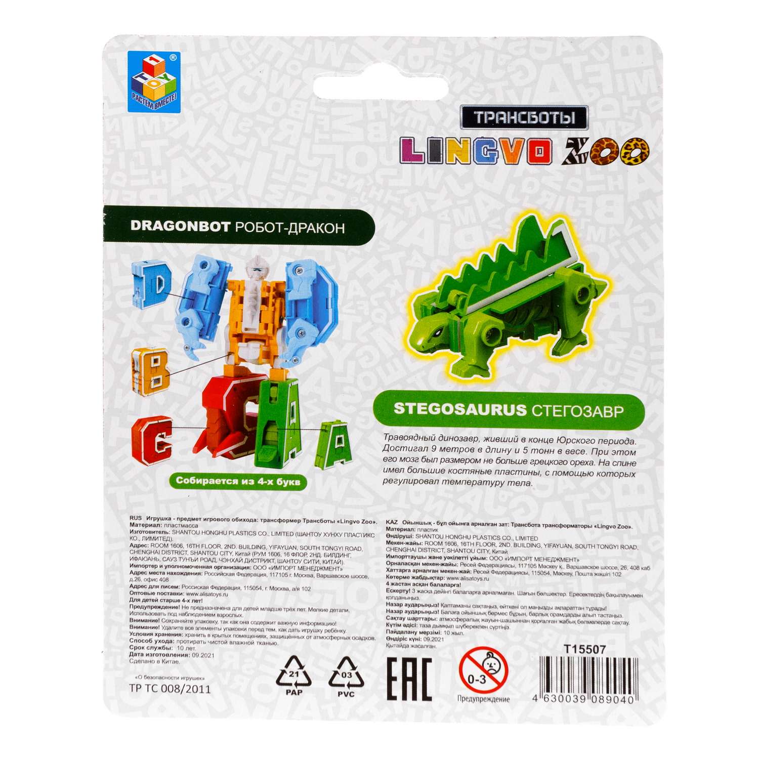 Трансбот 1TOY Набор Lingvo Zoo из 26 букв от A до Z - фото 7