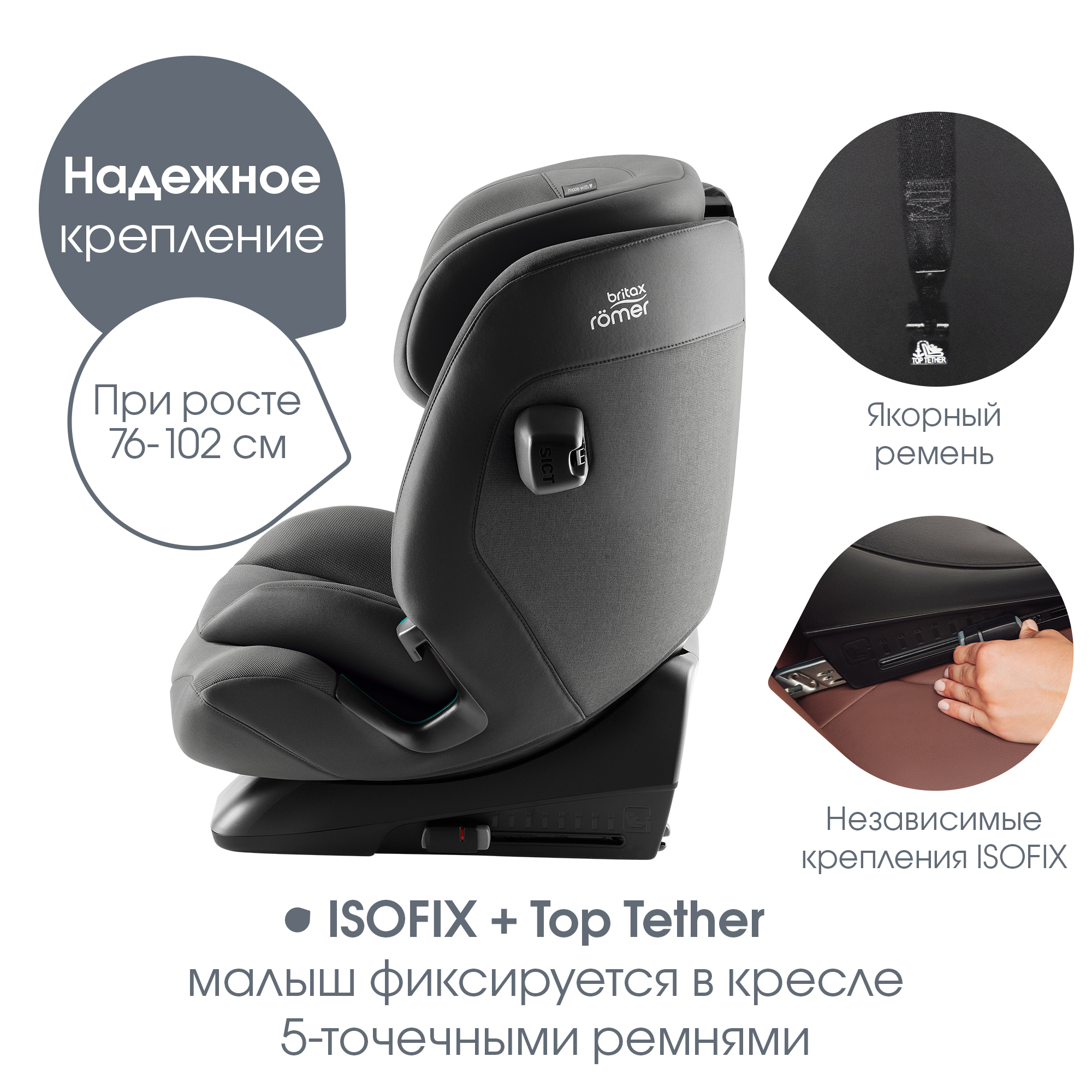 Детское автокресло Britax Roemer Advansafix Pro Style Mineral Grey с 15 месяцев до 12 лет рост 76 - 150 см - фото 9