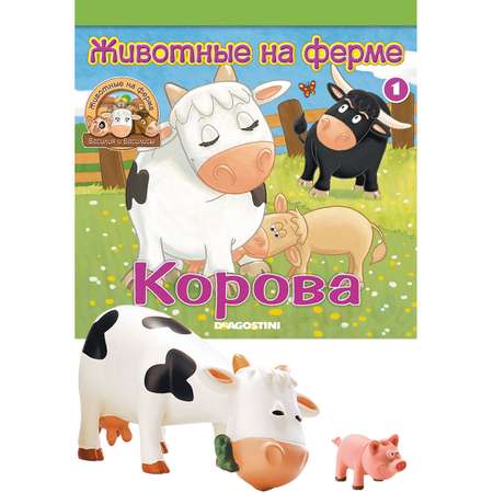 Игрушка DeAgostini + журнал