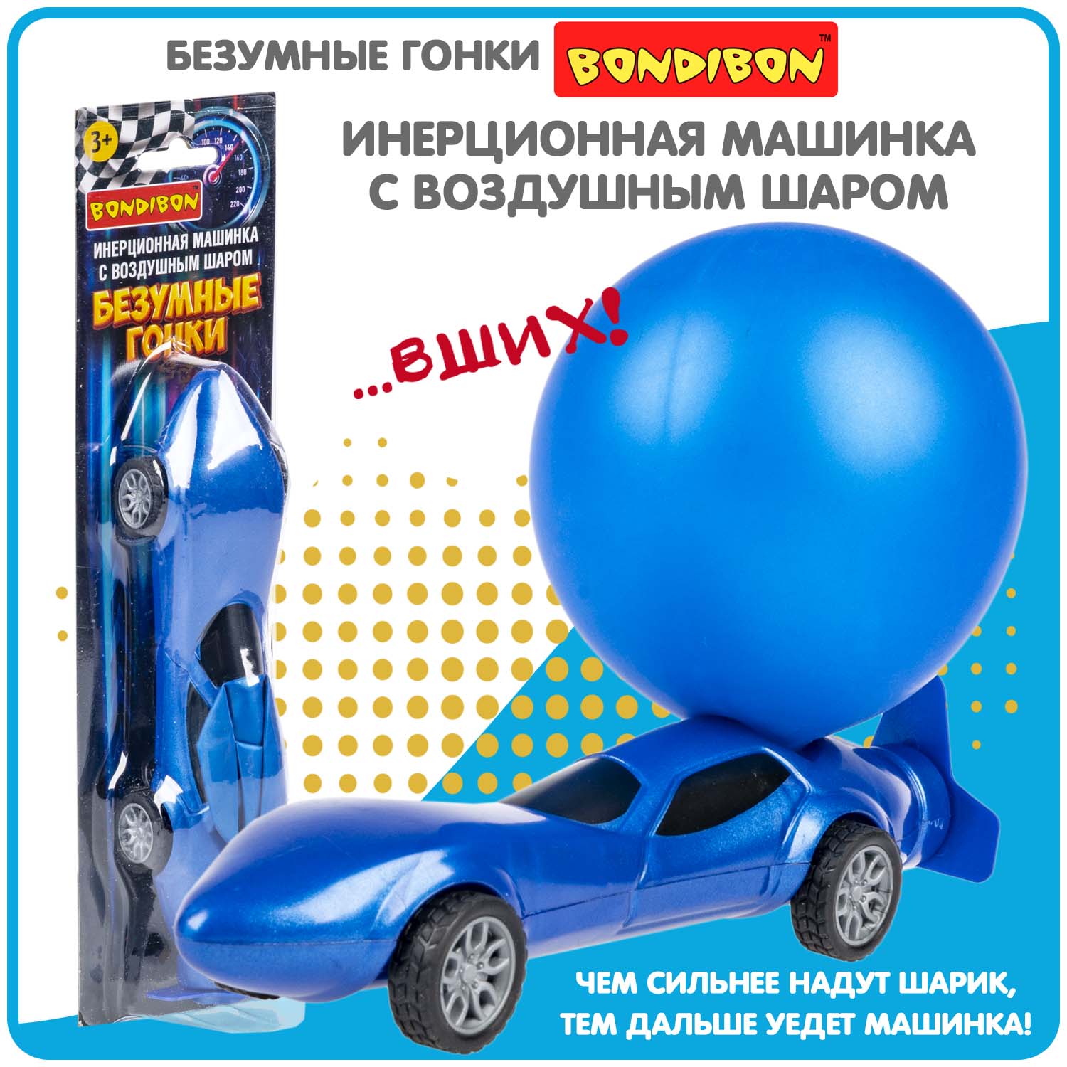 Игровой набор Bondibon Безумные Гонки инерционный ВВ5762 - фото 1