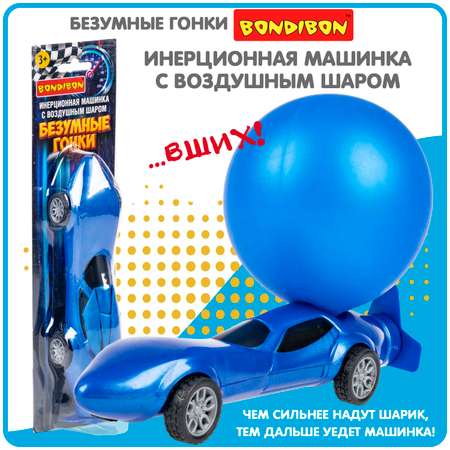 Игровой набор Bondibon Безумные Гонки инерционный