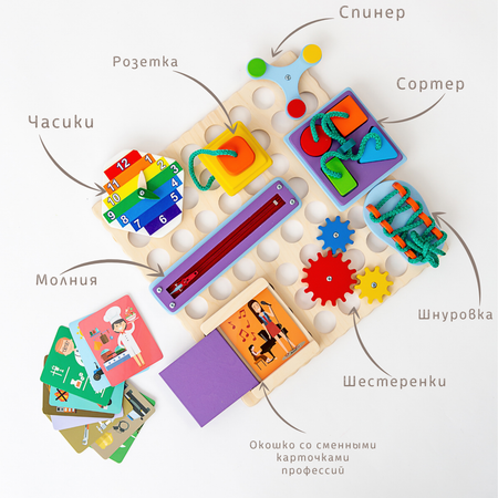Бизиборд-конструктор Mag Wood Развивающая игрушка для детей
