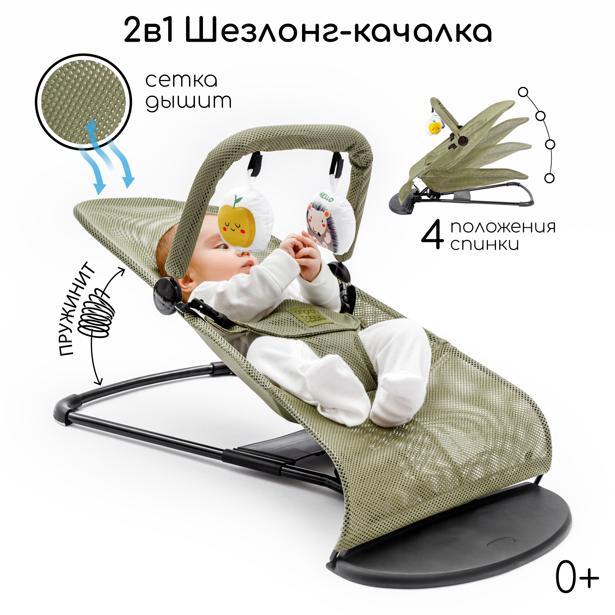 Шезлонг AmaroBaby Baby time зеленый - фото 1