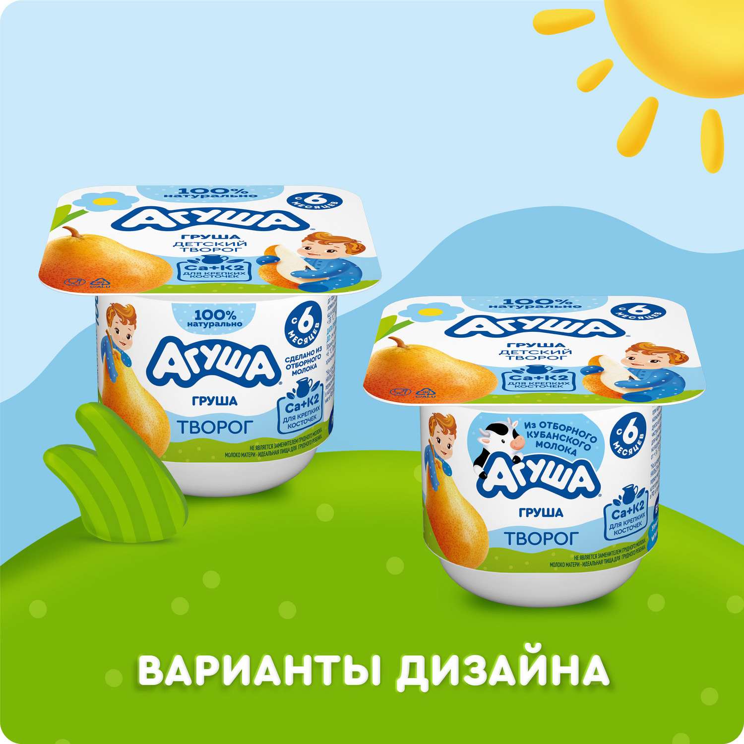 Творог Агуша фрукты 3.9% 100г с 6месяцев - фото 13