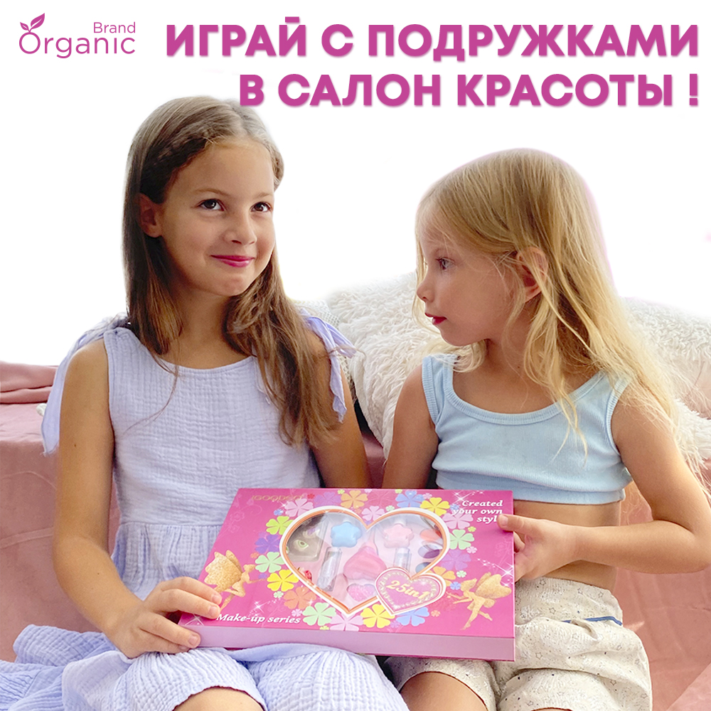 Набор детской косметики ORGANIC BRAND для девочек подарок на праздник мейкап бьюти хобби - фото 8