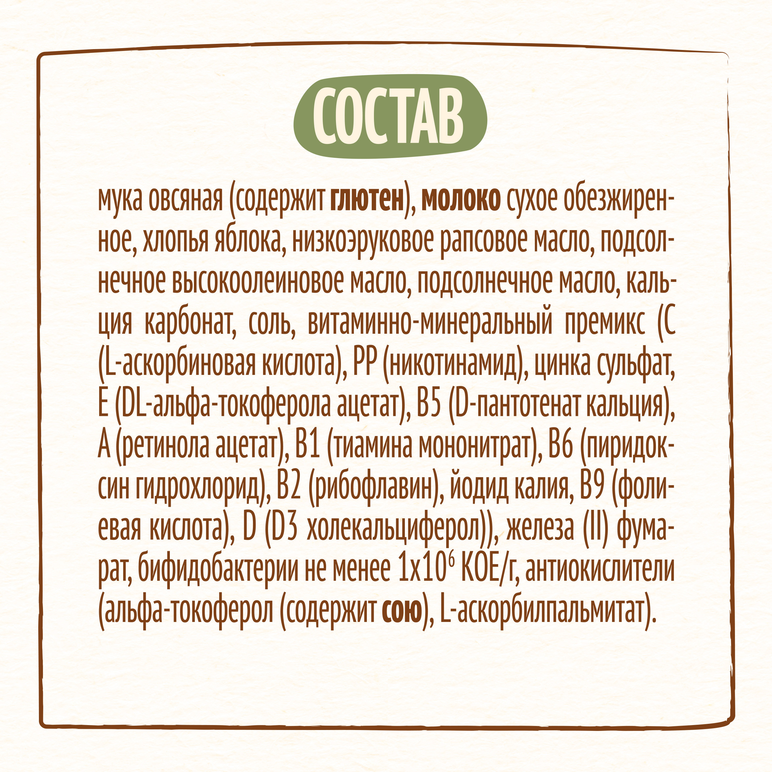 Каша молочная Nestle овсяная яблоко 200г с 5месяцев - фото 8