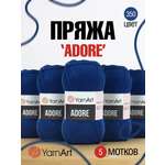 Пряжа для вязания YarnArt Adore 100 гр 280 м акрил с эффектом анти-пиллинга 5 мотков 350 синий