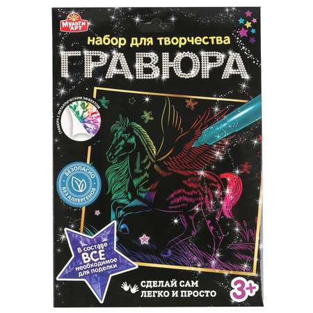 Гравюря Multiart Единорог Цветная 304623