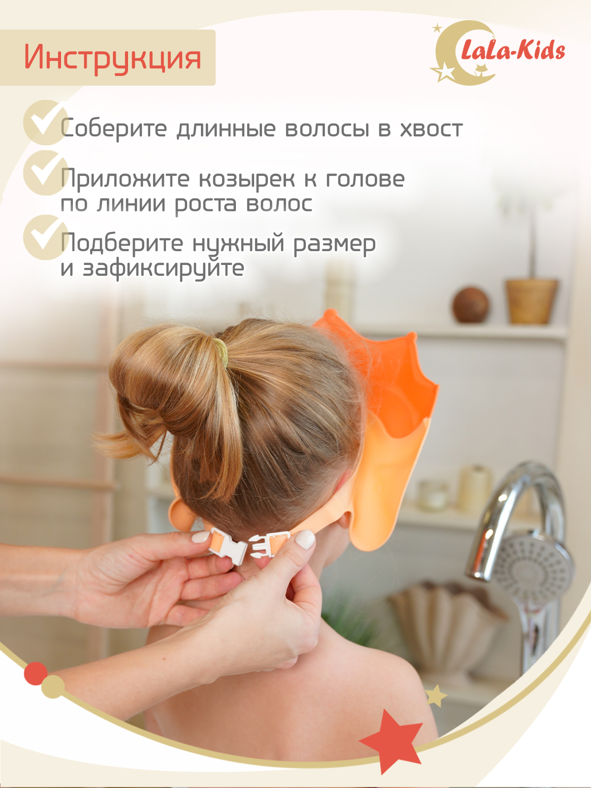 Козырек для купания LaLa-Kids Корона - фото 6