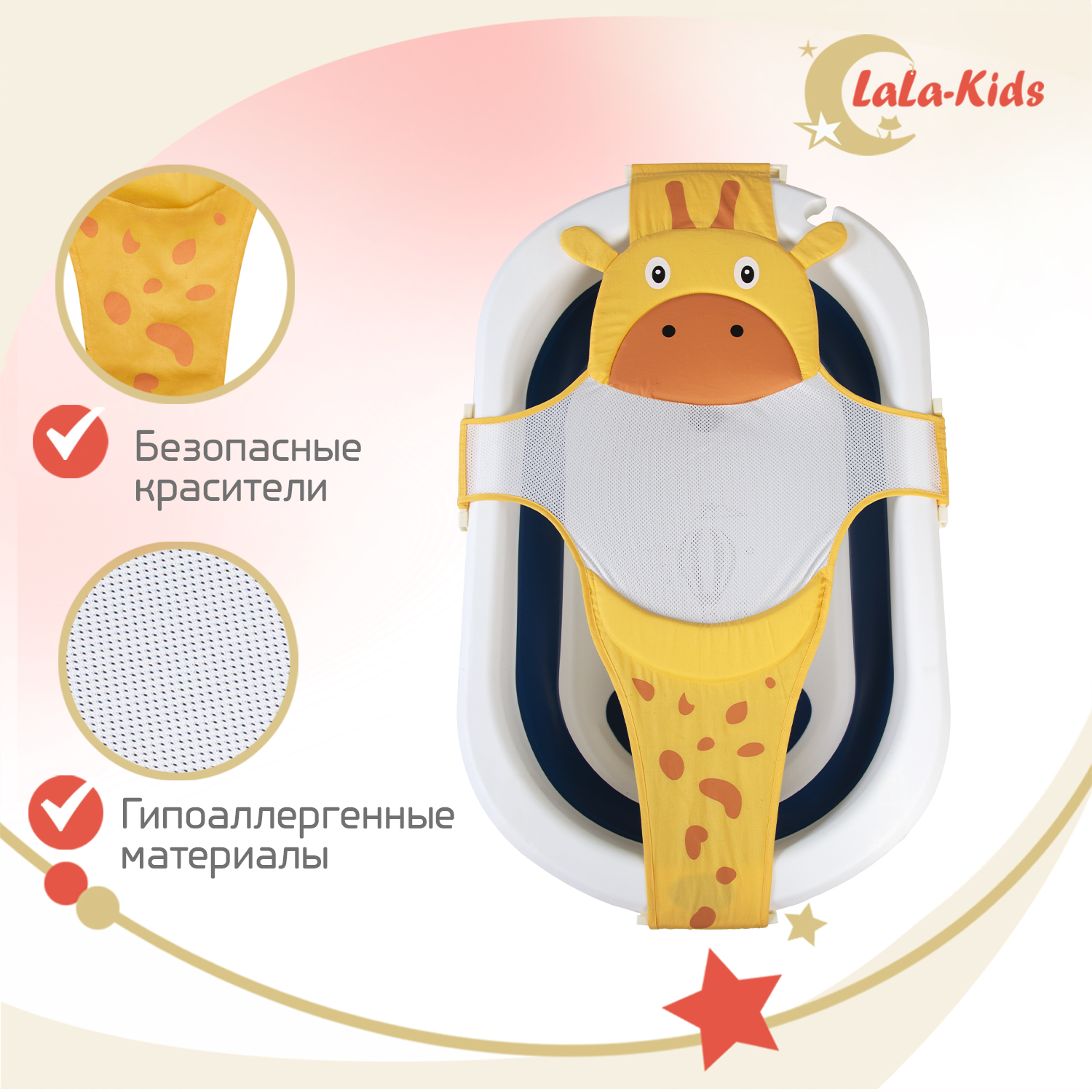 Гамак LaLa-Kids для купания новорожденных с мягким подголовником Жираф желтый - фото 6