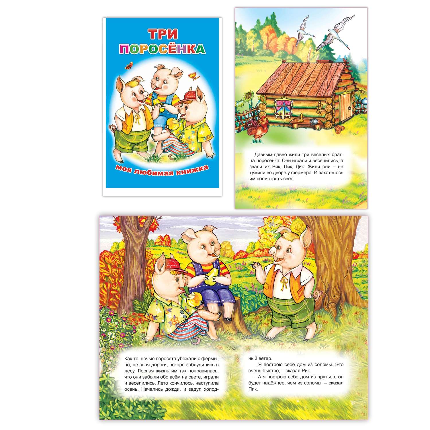 Набор книг Алфея Сказки малышам 5 шт - фото 6
