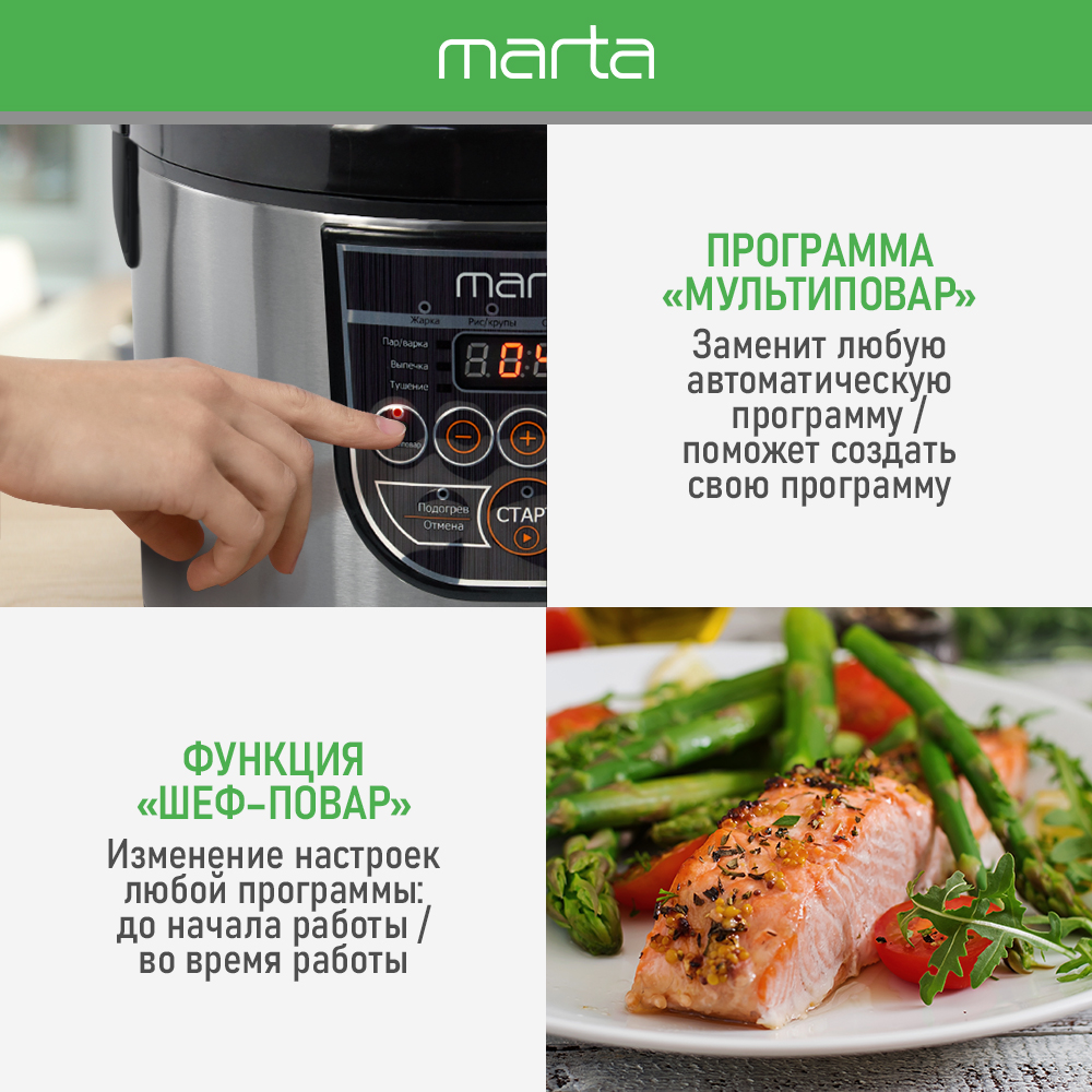 Мультиварка MARTA MT-4322 CK2 черный жемчуг купить по цене 3107 ₽ в  интернет-магазине Детский мир