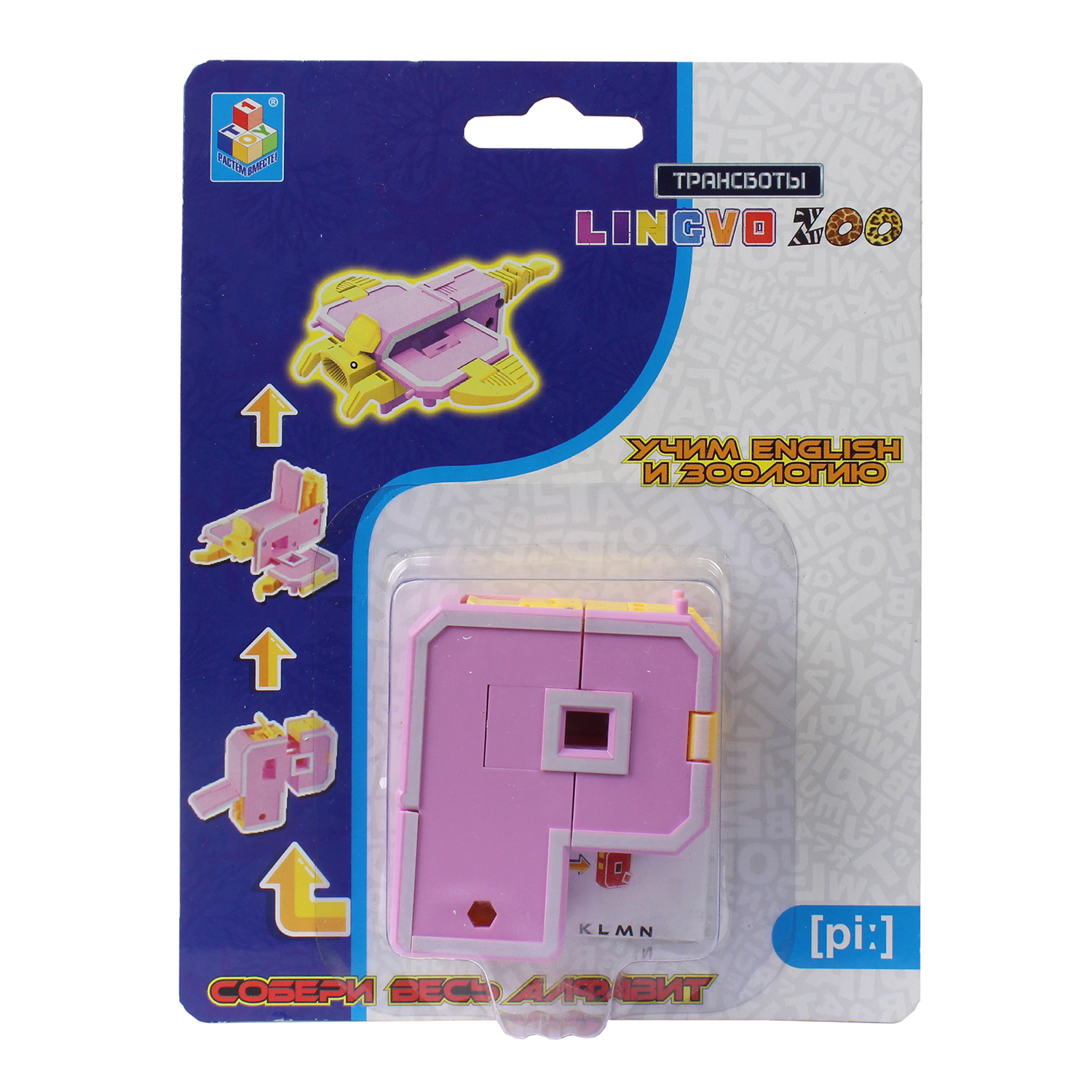 Игрушка 1TOY Трансботы Lingvo Zoo 26 букв от A до Z в ассортименте Т15507 - фото 56