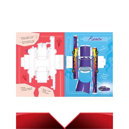 Комплект ИД Лев Тачки Развивающие книжки 2 шт+ Раскраска + Книжка для чтения