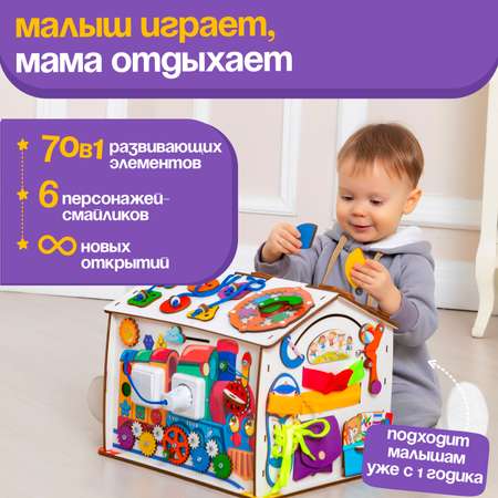 Игрушка Evotoys бизиборд Смайлики