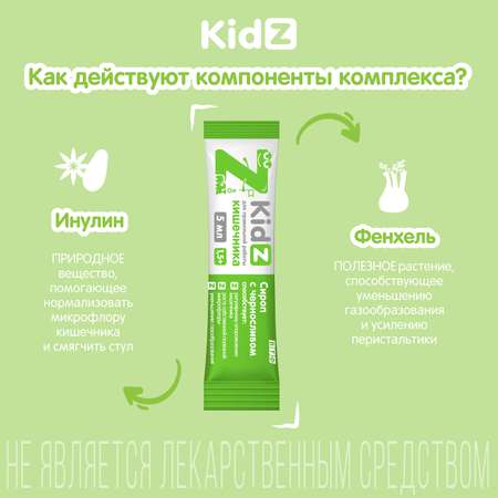 Сироп с черносливом Kidz стик №10