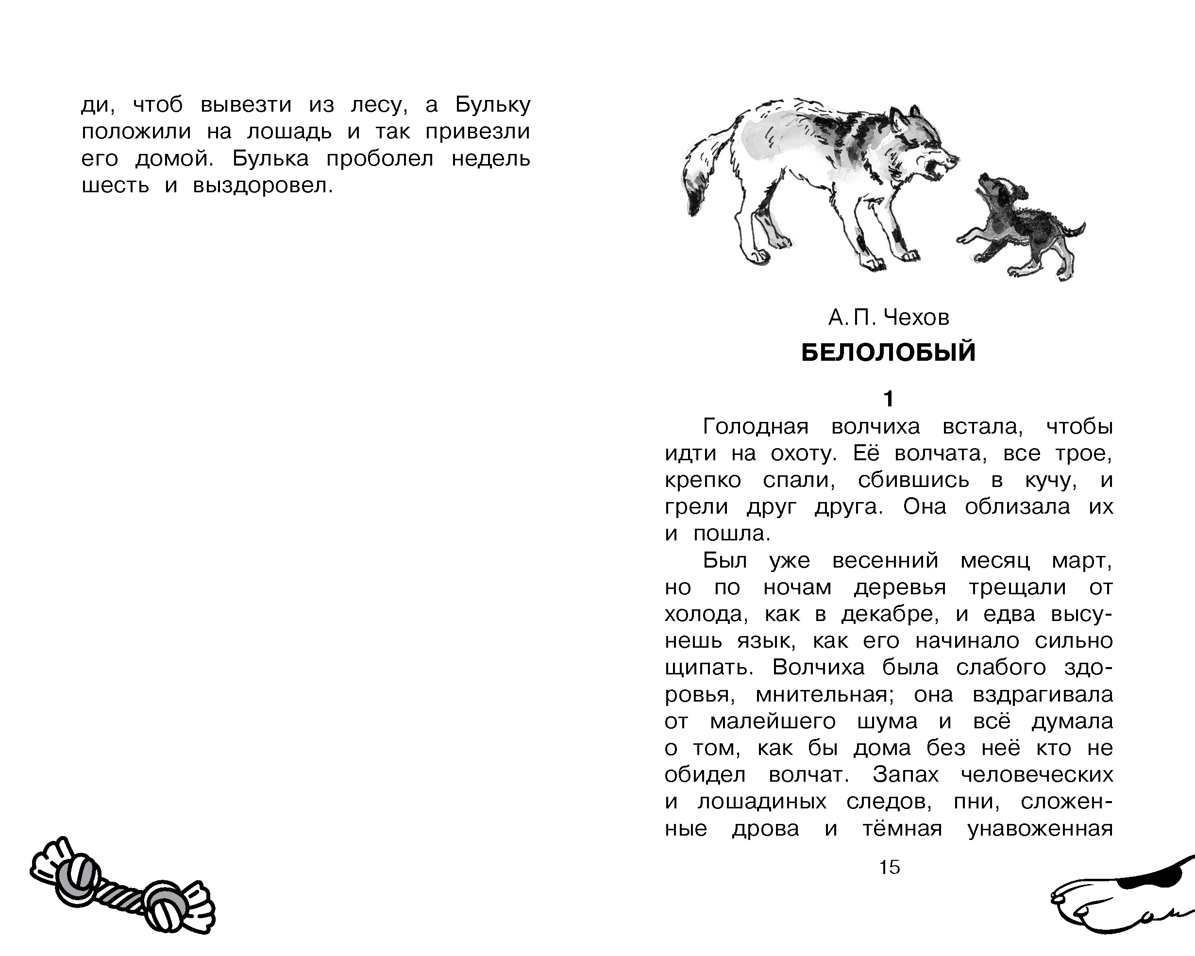 Книга АСТ Большая собачья книга - фото 4