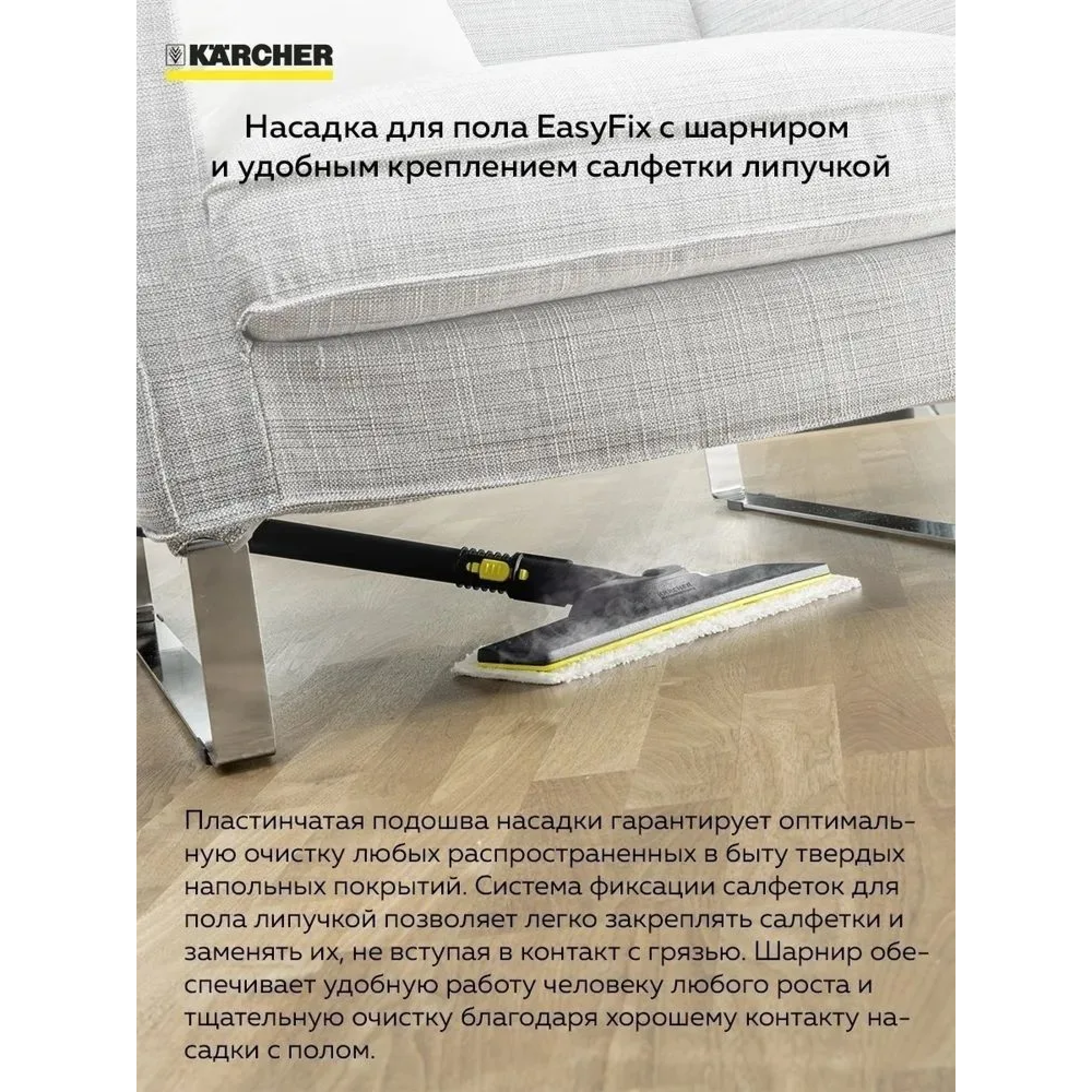 Пароочиститель Karcher SC 2 EasyFix 1.512-063.0 - фото 9