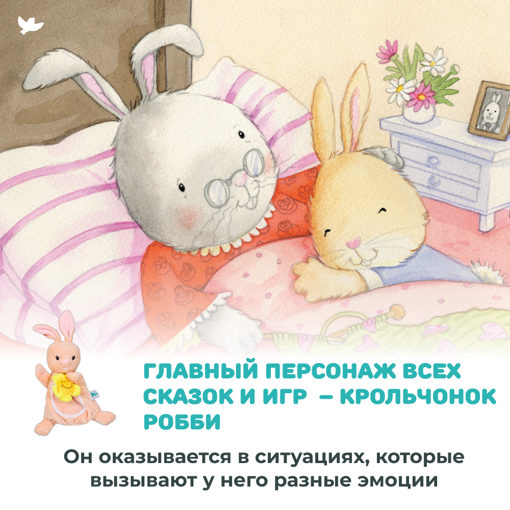 Развивающие игры и книги Умница Управляем эмоциями - развитие эмоционального интеллекта ребенка - фото 4