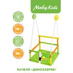 Качели подвесные Moby kids деревянные