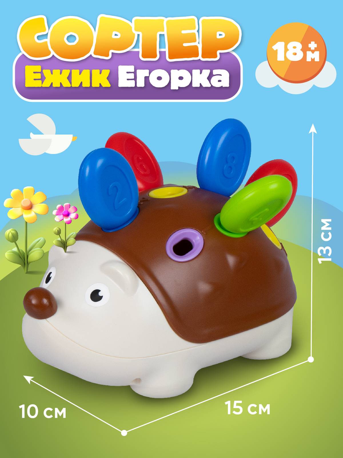 Игрушка развивающая Smart Baby сортер ёжик - фото 5