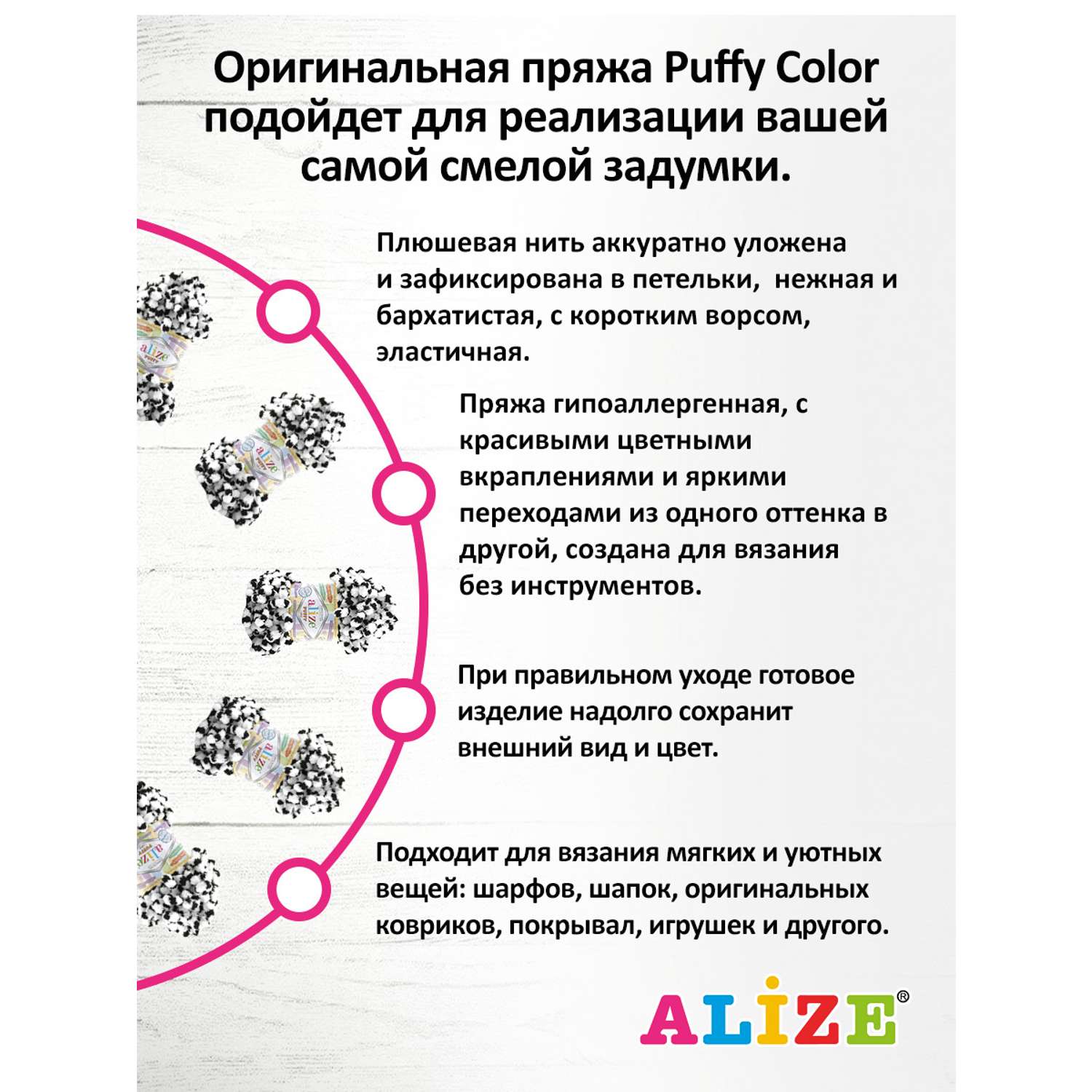Пряжа для вязания Alize puffy color 100 г 9 м микрополиэстер плюшевая мягкая 6451 секционный 5 мотков - фото 4