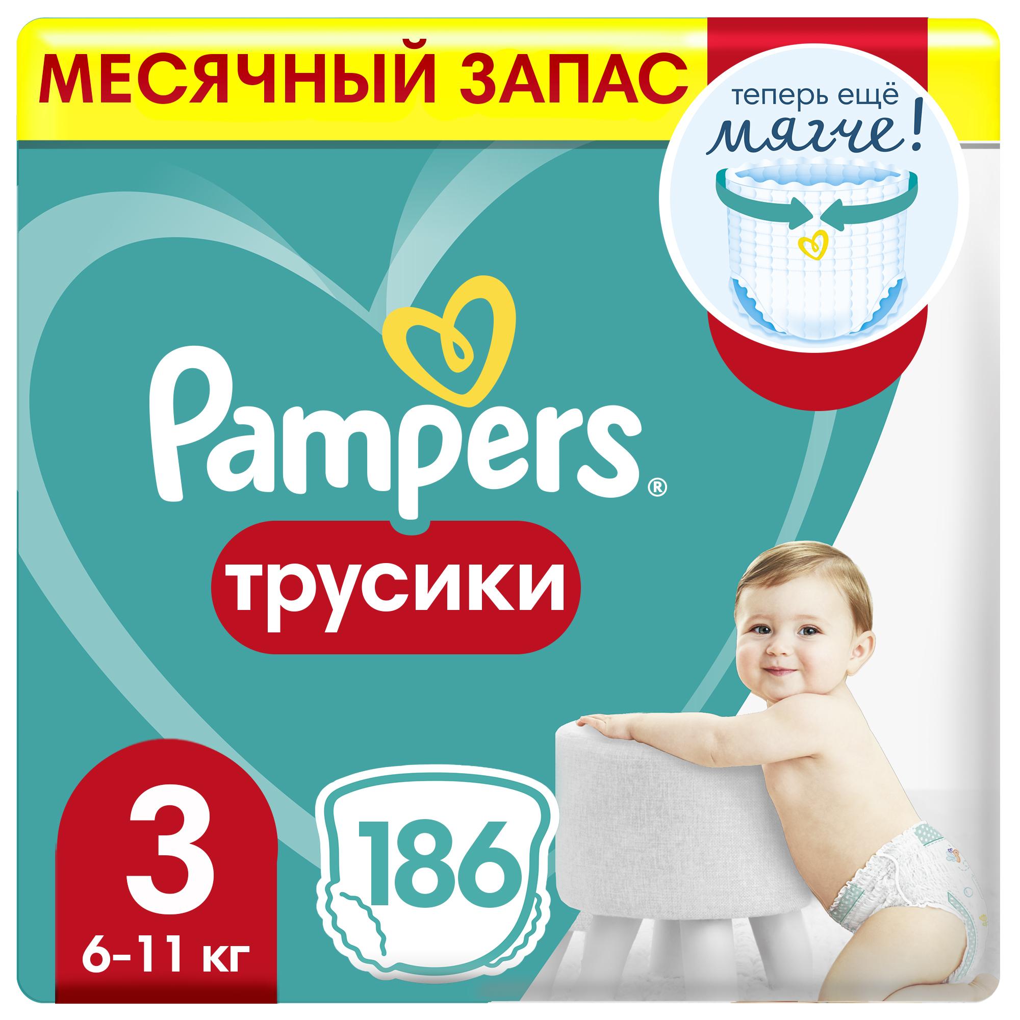 Подгузники-трусики Pampers Pampers Pants 3 6-11кг 186шт - фото 1