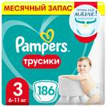 Подгузники-трусики Pampers Pampers Pants 3 6-11кг 186шт