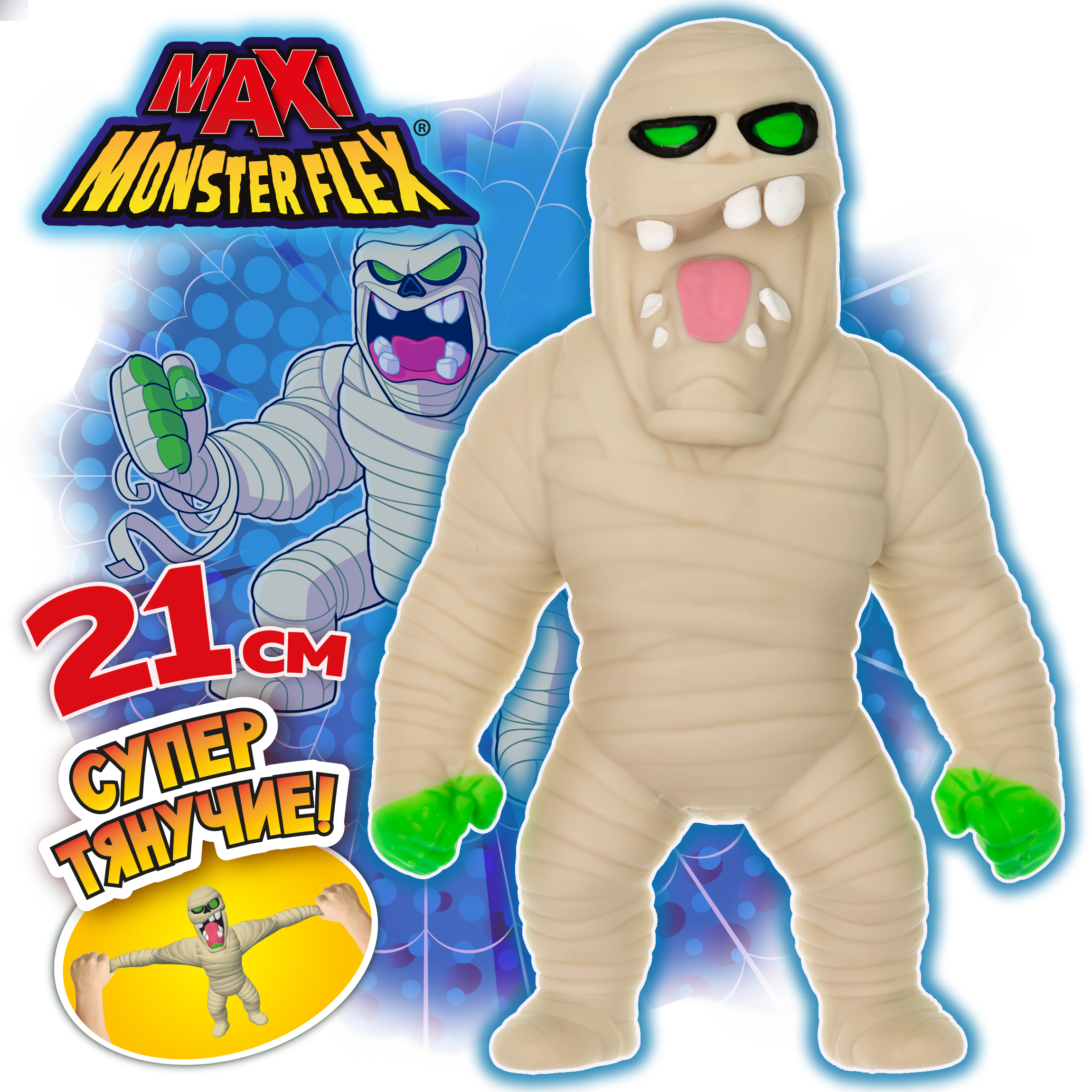 Игрушка-антистресс Monster flex MAXI Мумия 21см - фото 1