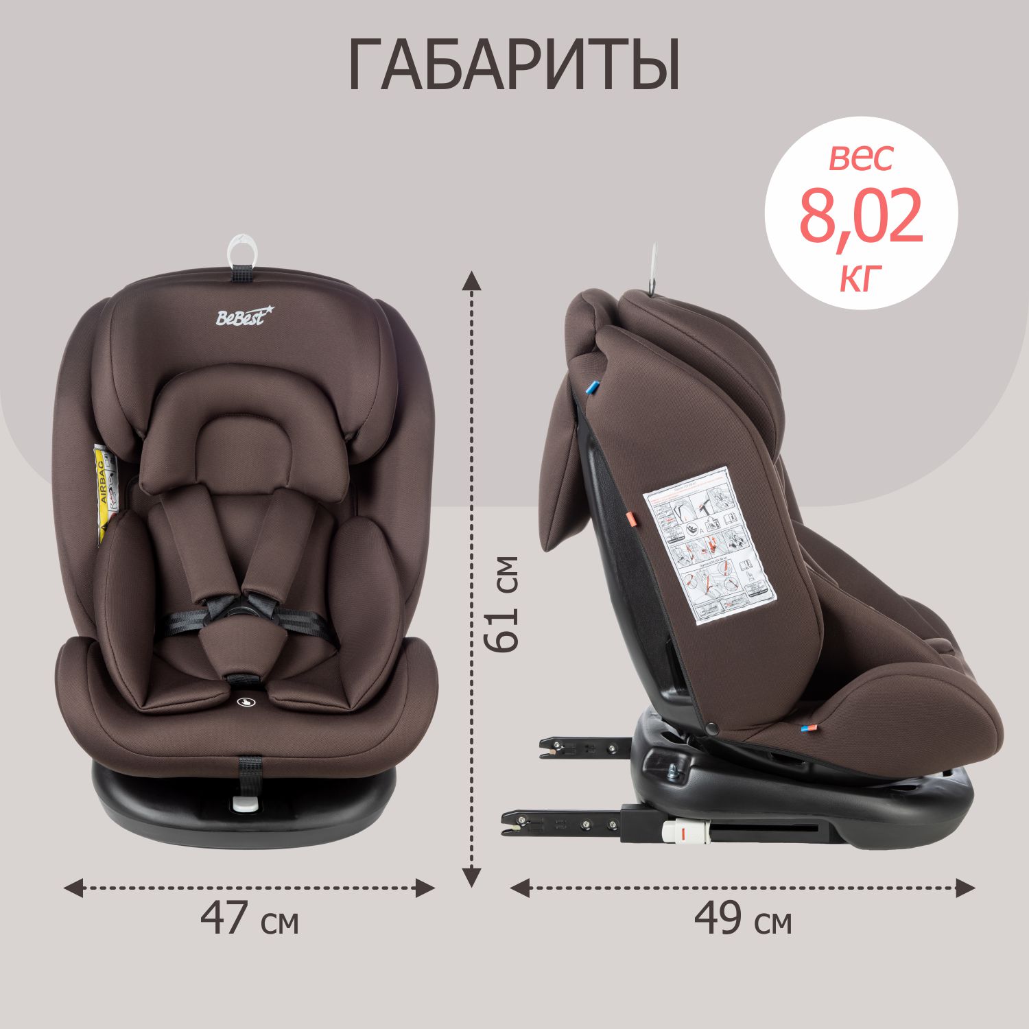 Автокресло детское поворотное BeBest Carrier Isofix Lux гот 0 до 36 кг brown - фото 15