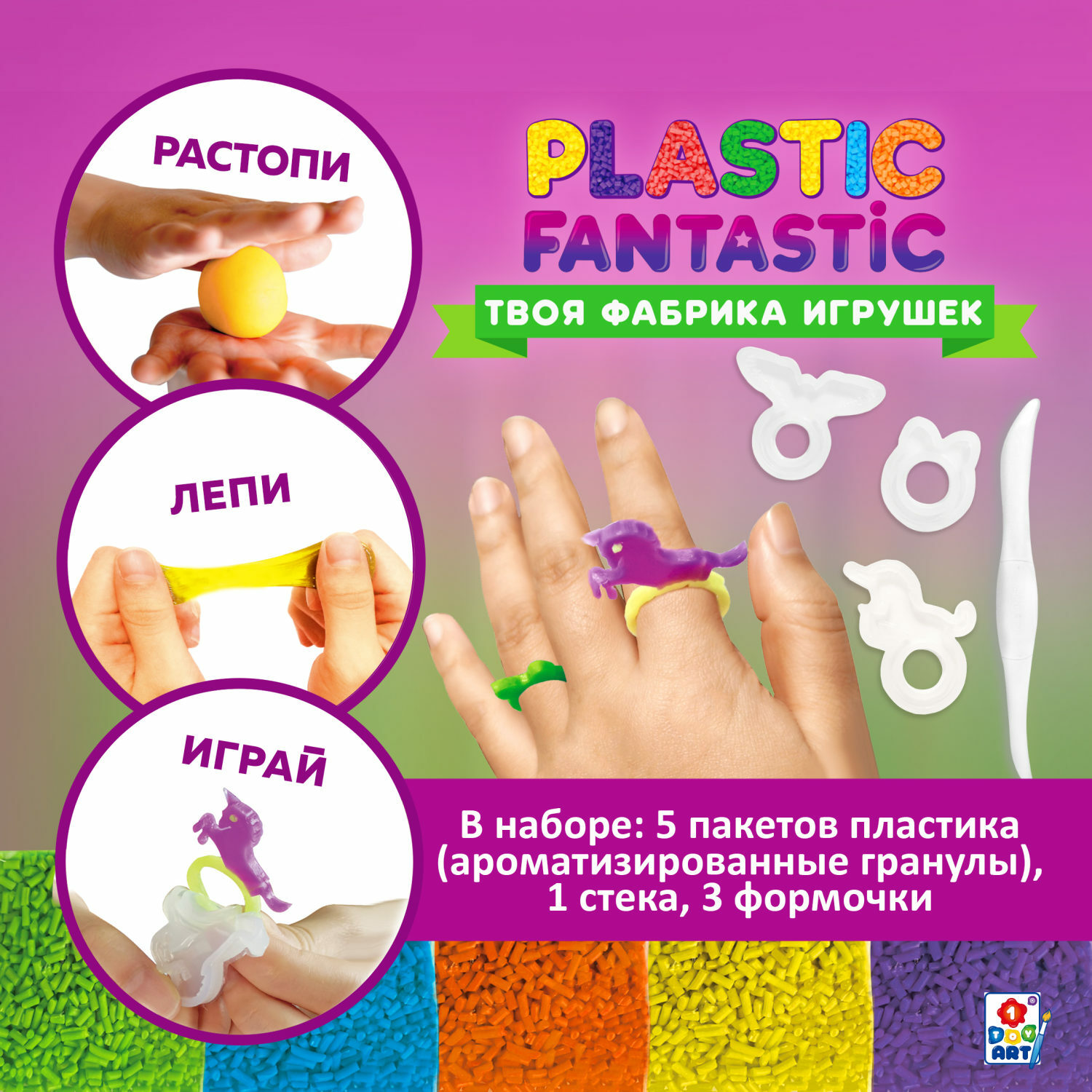 Набор для творчества Plastic Fantastic Кольца - Единорог Орёл Котёнок - фото 2