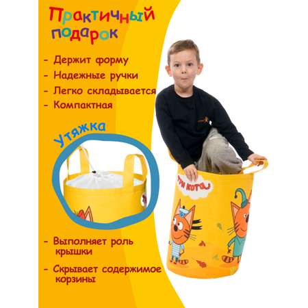 Корзина для игрушек 33*50 см Три кота на желтом