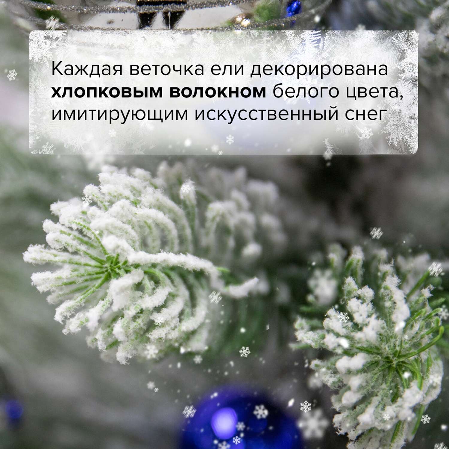 Новогодняя елка Золотая сказка новогодняя искусственная заснеженная Snow Queen 150 см - фото 8