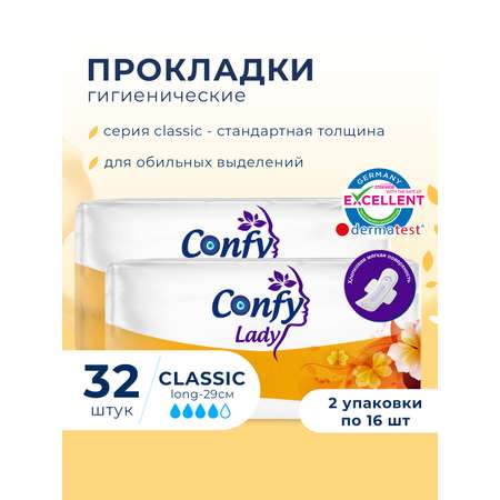 Прокладки гигиенические CONFY женские Confy Lady CLASSIC ECO LONG 32 шт