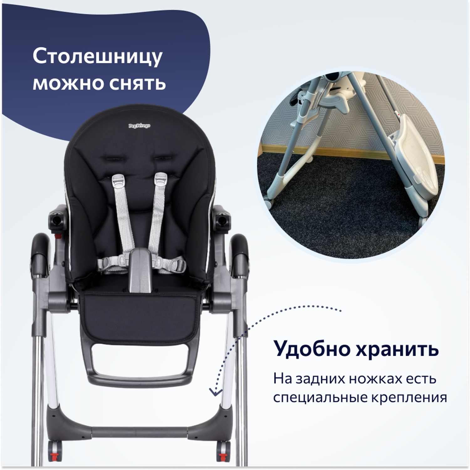 Стул Peg-Perego Prima Pappa Follow Me Hi-tech Licorice - фото 9