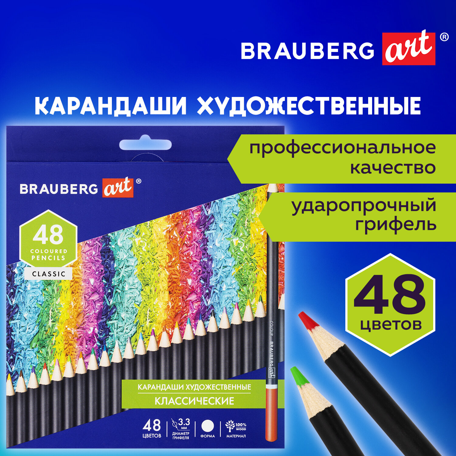 Карандаши цветные Brauberg художественные 48 шт с мягким грифелем - фото 1