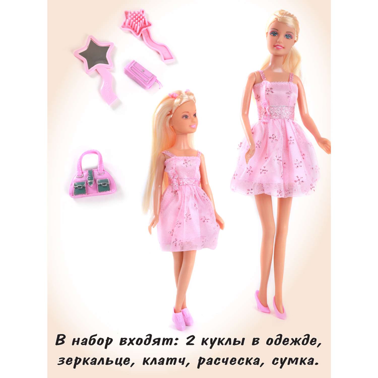 Куклы модель Барби сестры Veld Co на празднике 78470 - фото 4